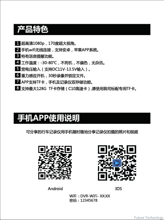 富创汽车科技版权所有