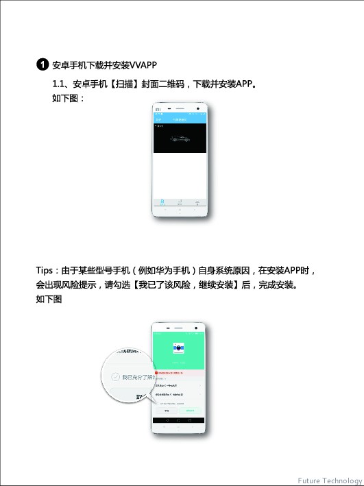 富创汽车科技版权所有
