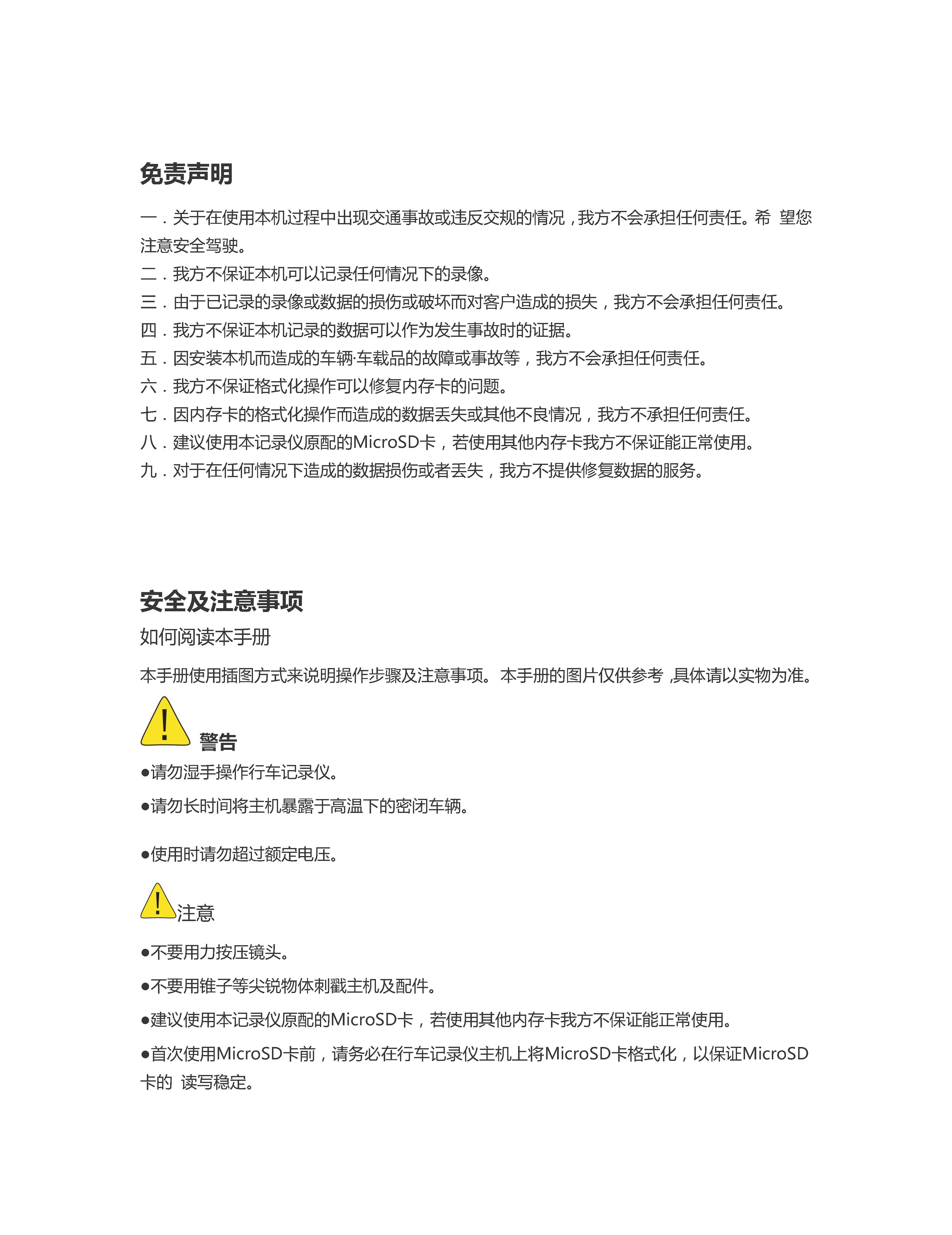 富创汽车科技版权所有
