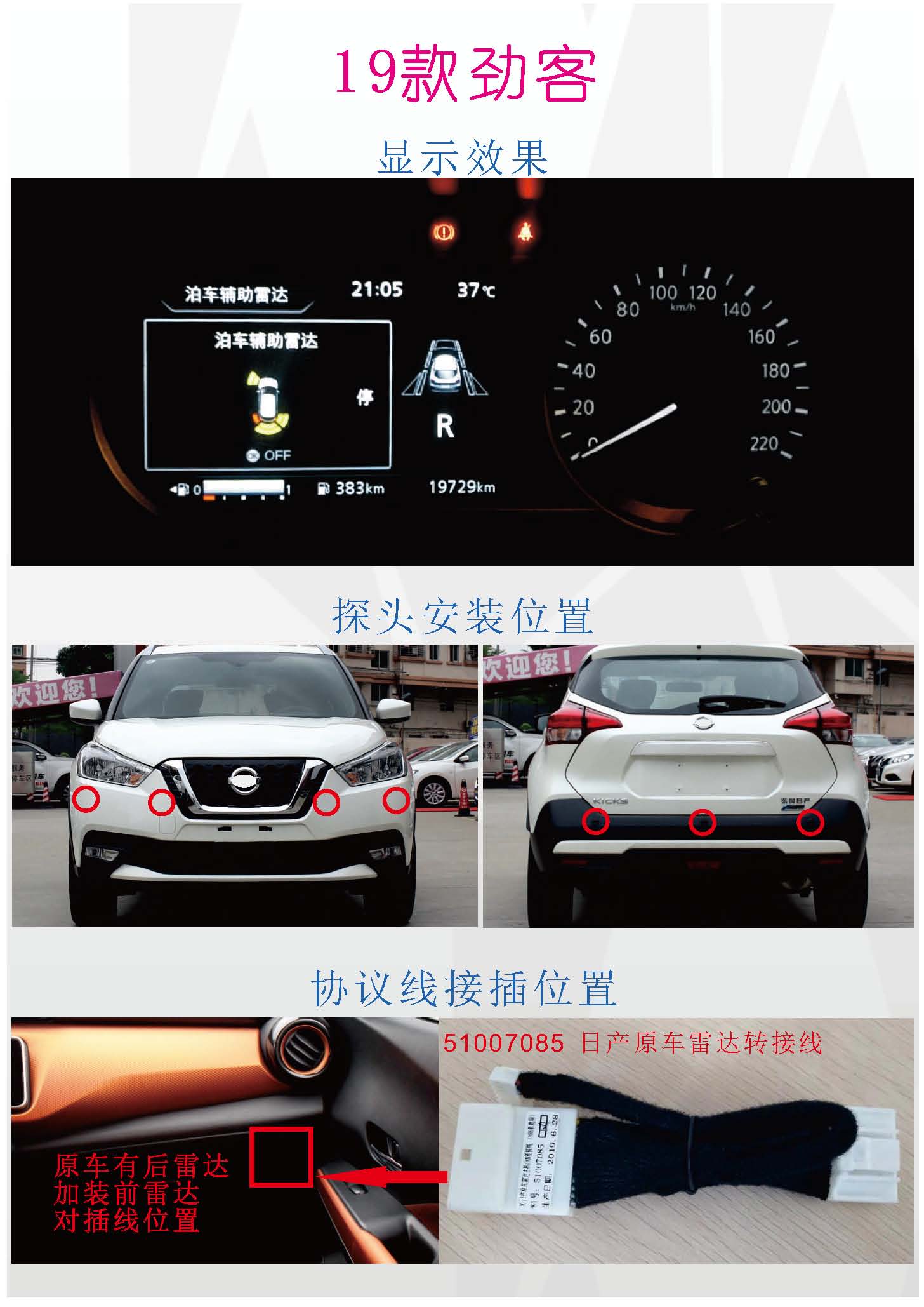 富创汽车科技版权所有