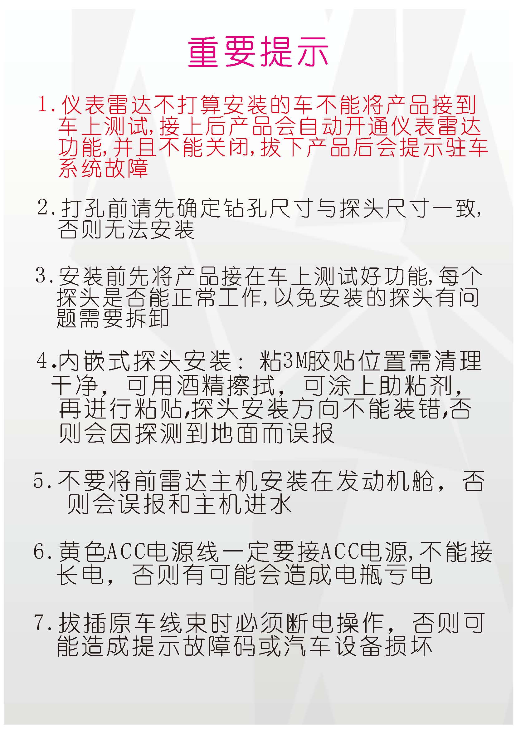 富创汽车科技版权所有