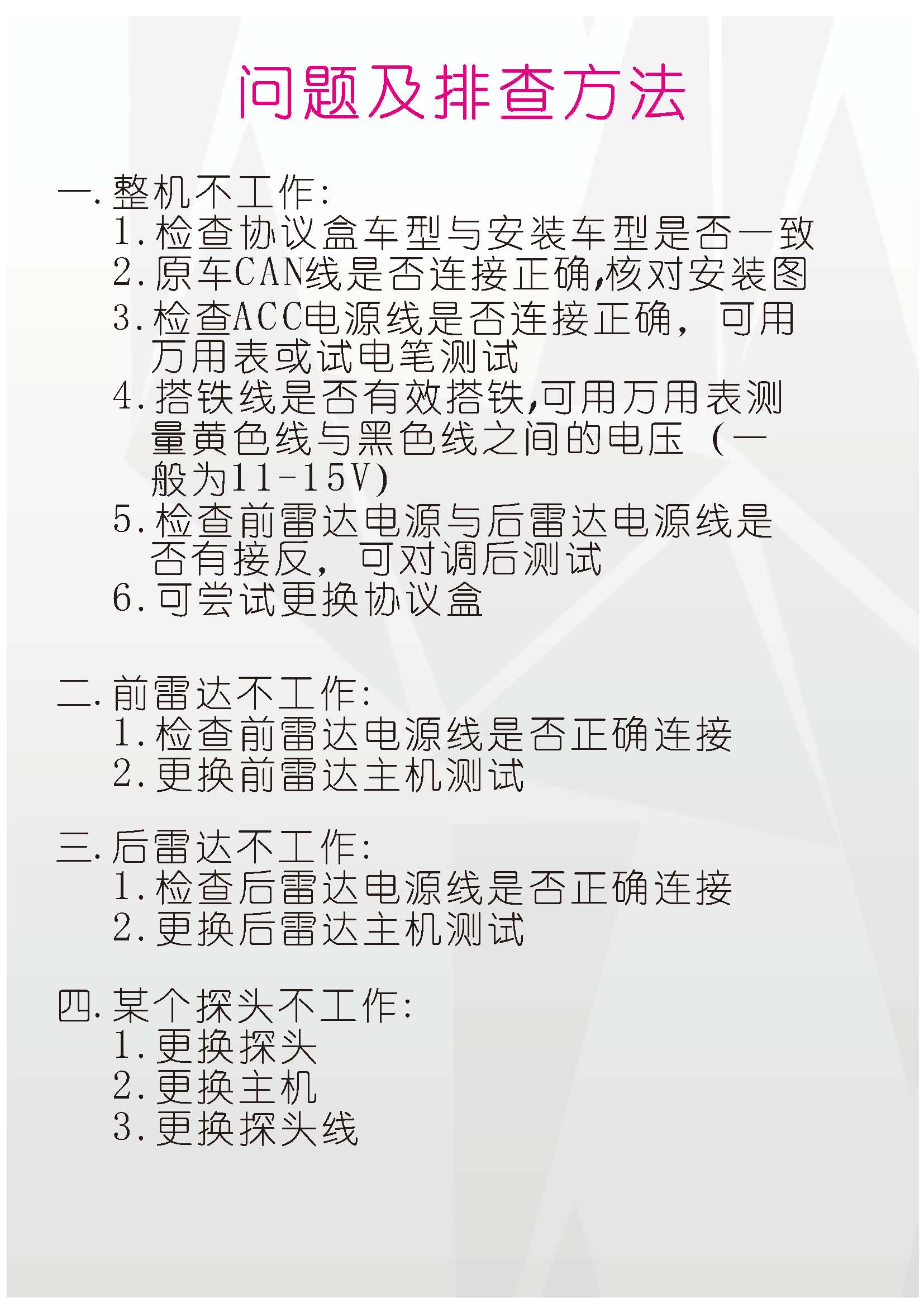 富创汽车科技版权所有