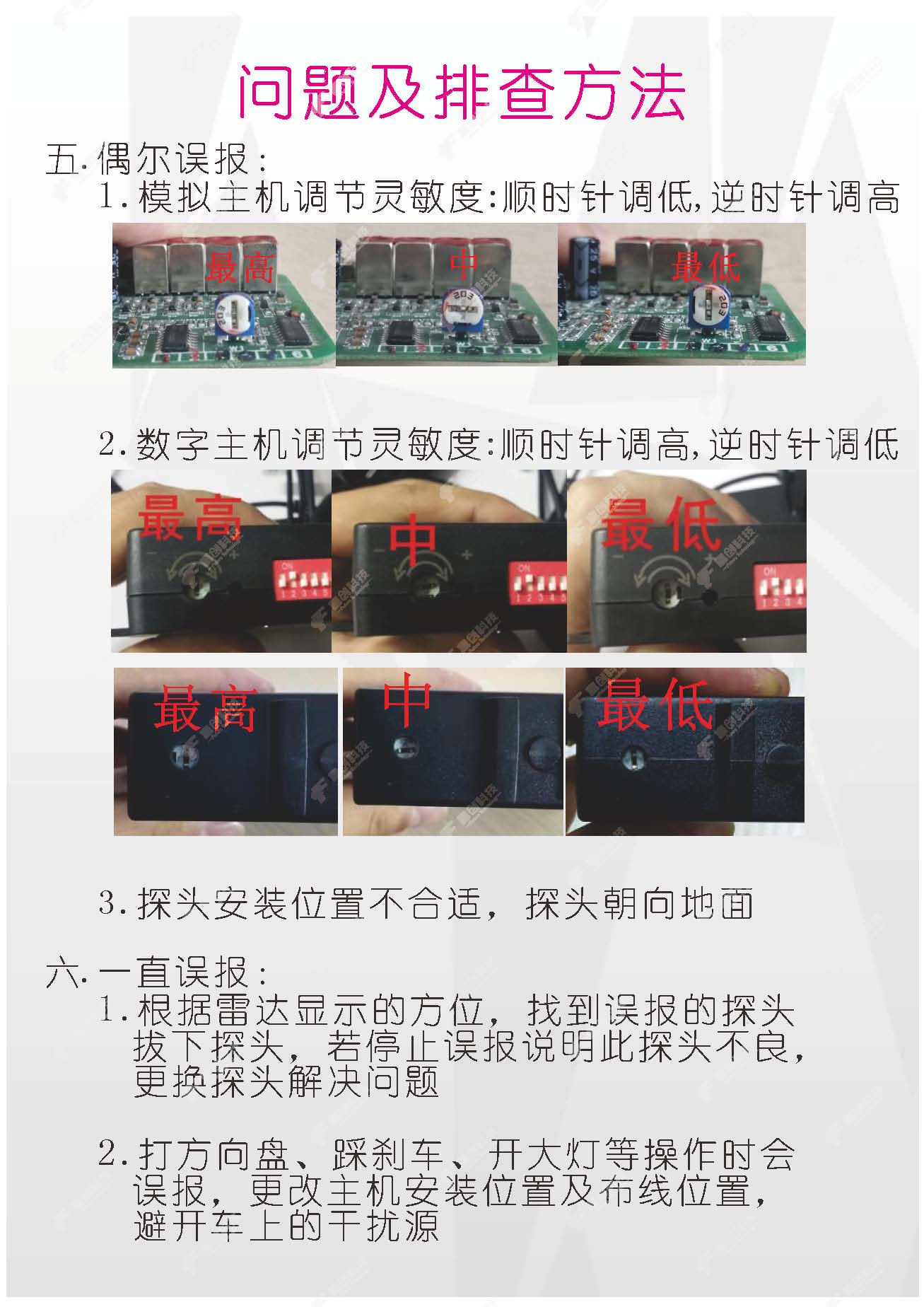 富创汽车科技版权所有