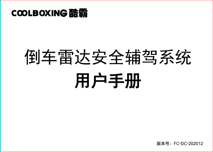富创汽车科技版权所有